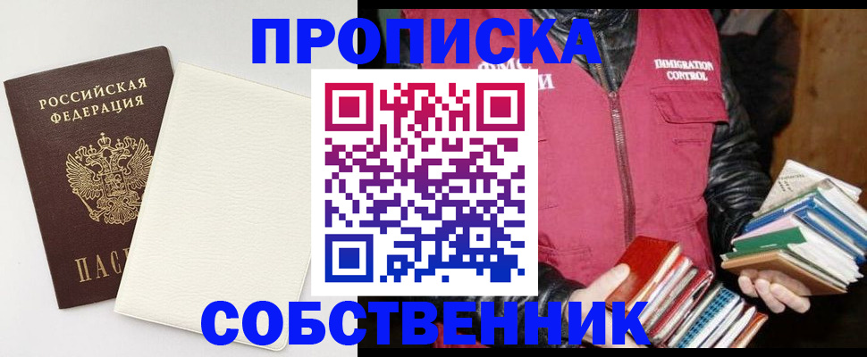 пропишу в квартире в Гороховце